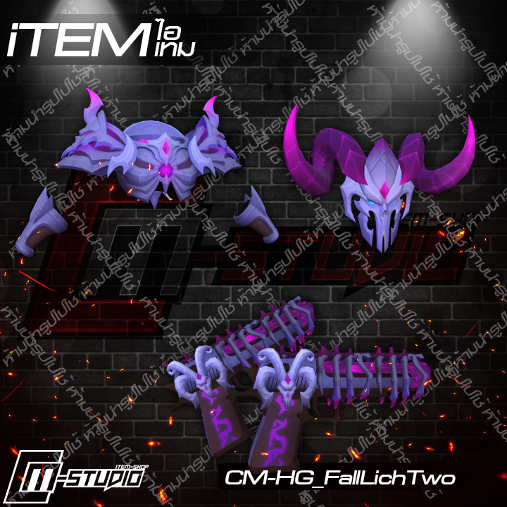 MFHG_FallLichTwo