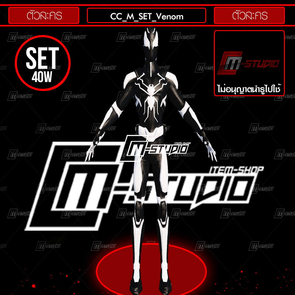 CC_M_SET_Venom