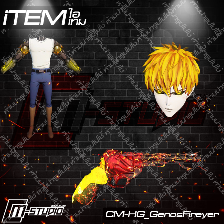MFHG_GenosFireyer