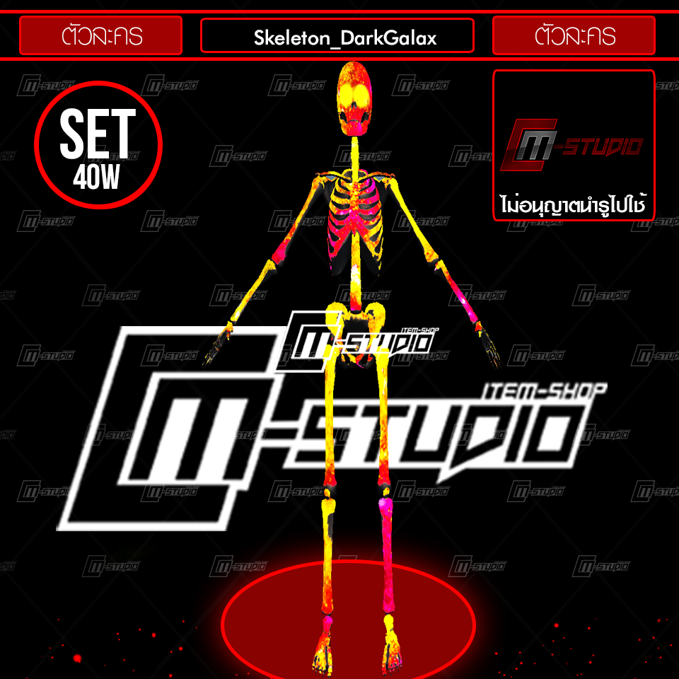 Skeleton_DarkGalax