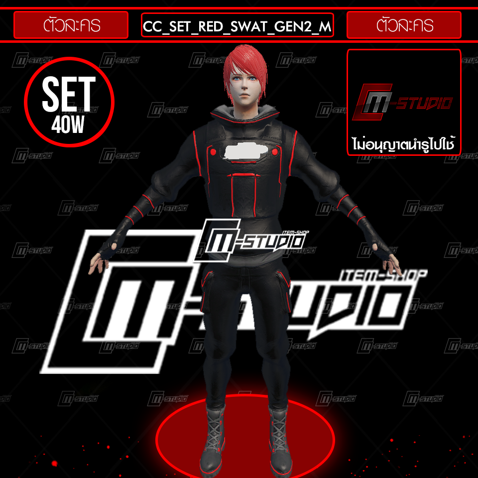 CC_SET_RED_SWAT_GEN2_M