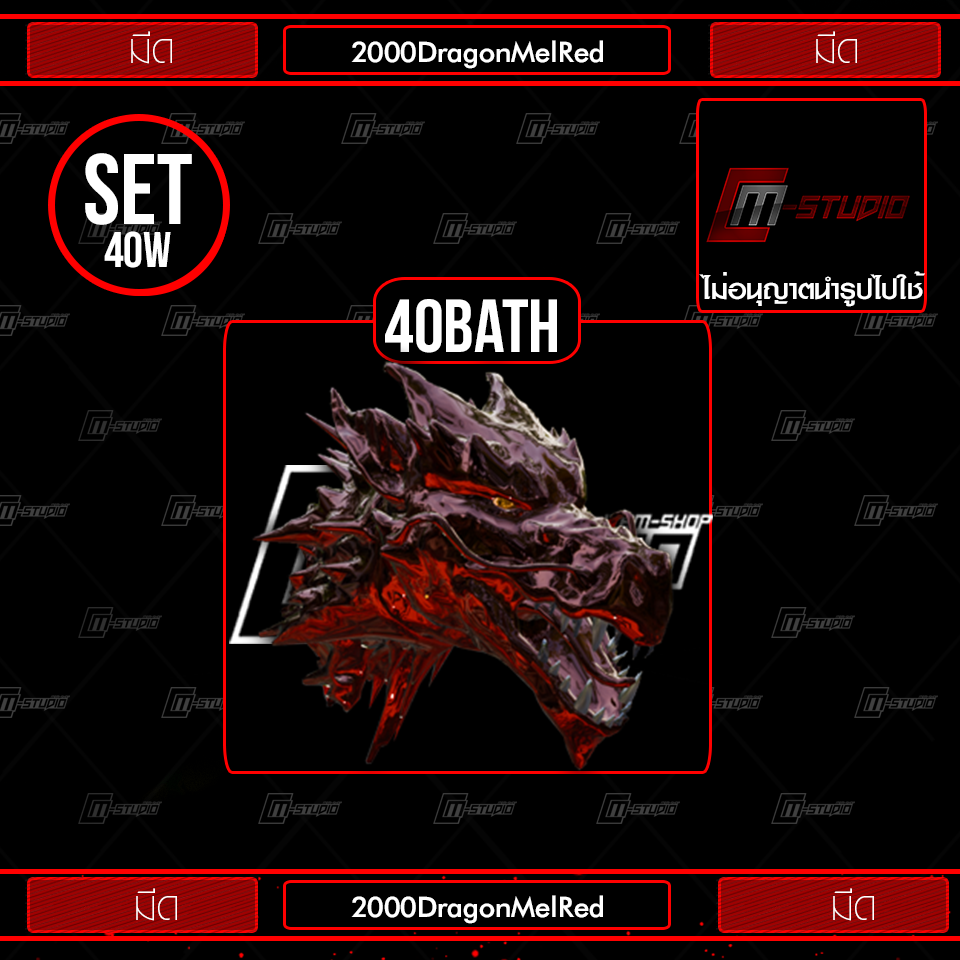 2000DragonMelRed