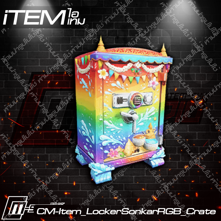 MFItem_LockerSonkarRGB_Crate