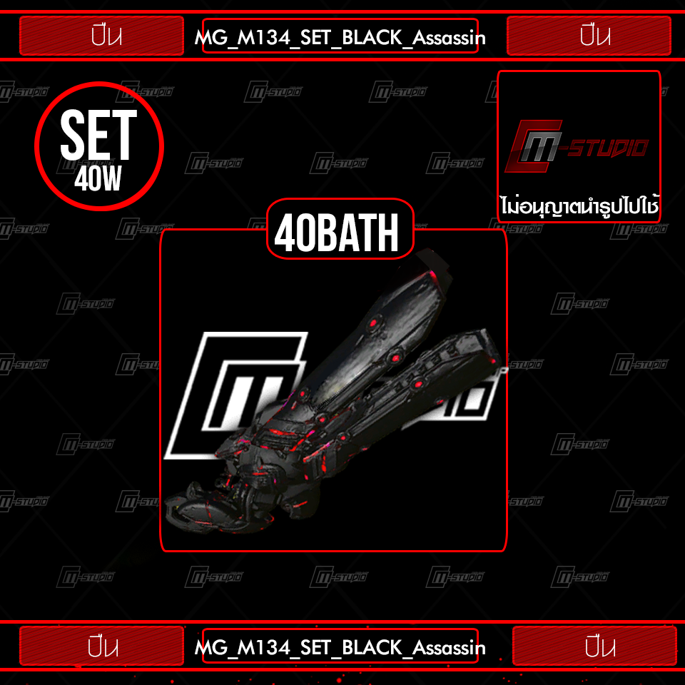 MG_M134_SET_BLACK_Assassin