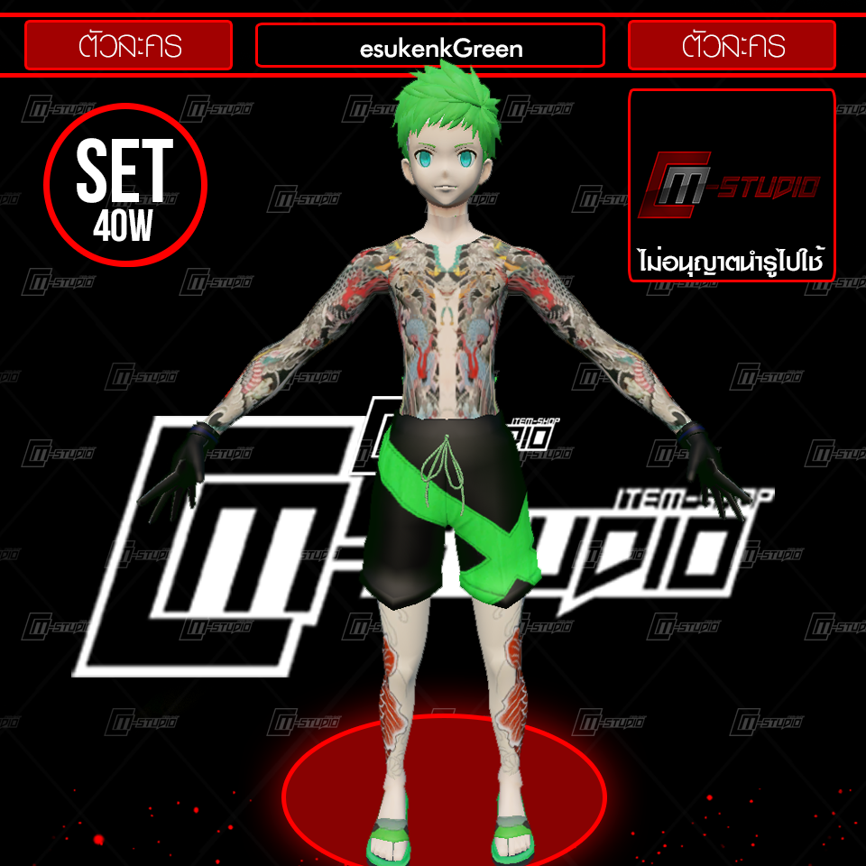 esukenkGreen