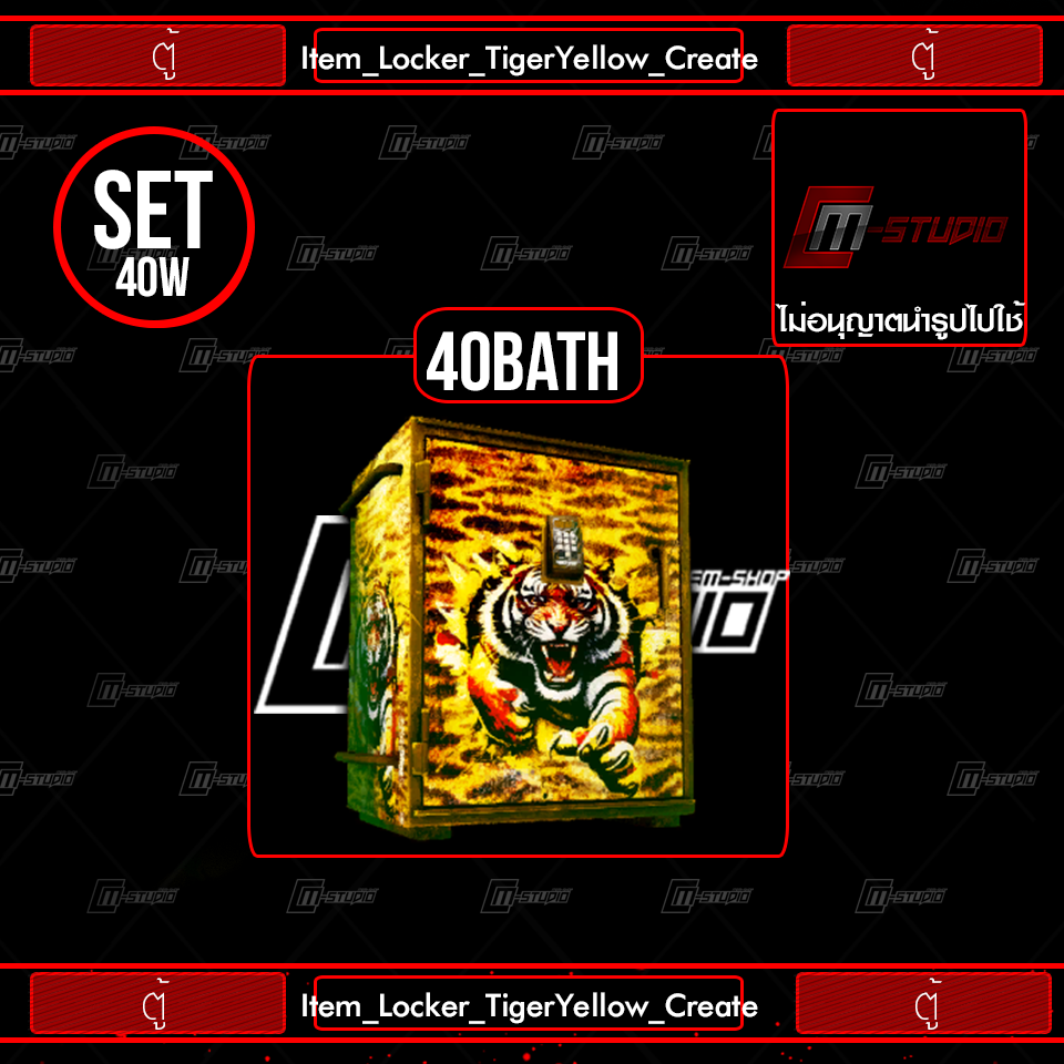 Item_Locker_TigerYellow_Create