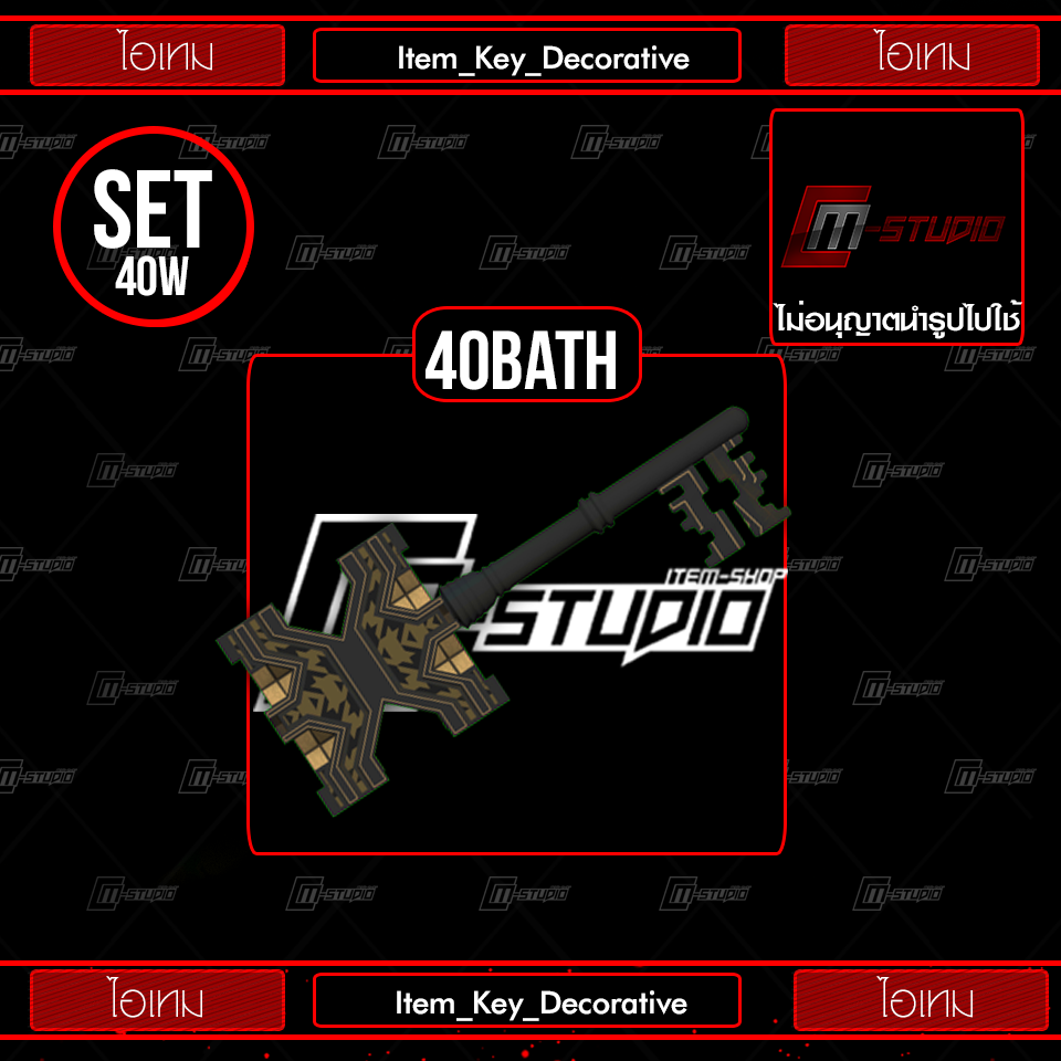 Item_Key_Decorative