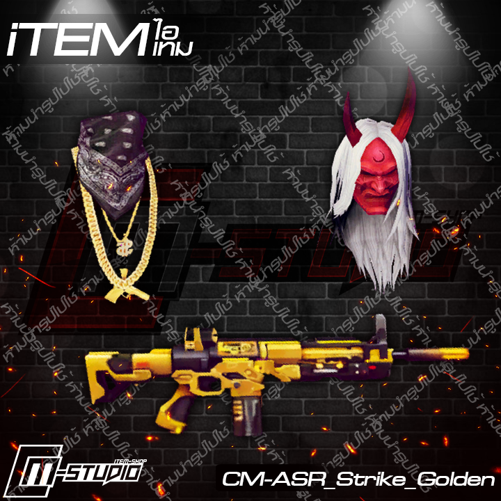 MFASR_Strike_Golden