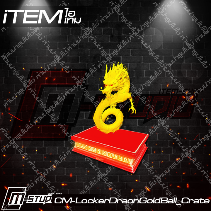 MFLockerDraonGoldBall_Crate