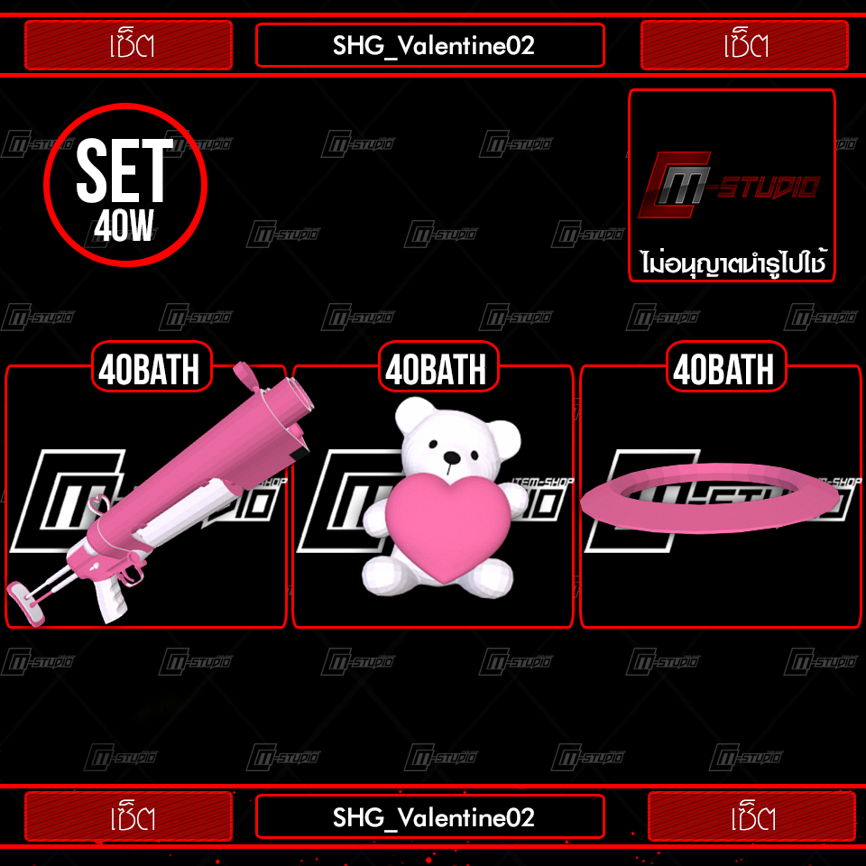 SHG_Valentine02